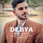دانلود آهنگ جدید رضا جنتی د بیا